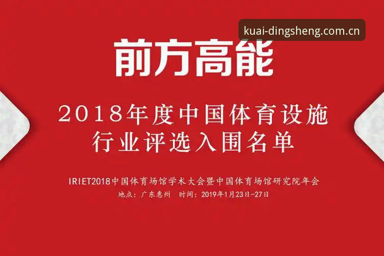 最新鼎盛官网手机版 鼎盛体育平台最新版本上线:v3.0.0版本带来鼎盛官网手机版全新体验